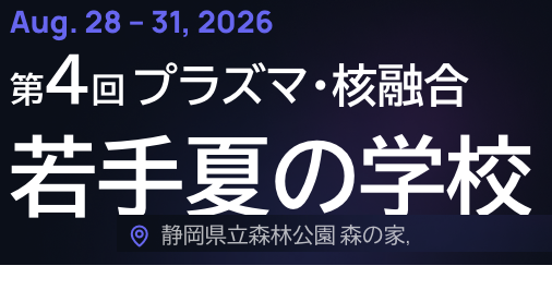 夏学