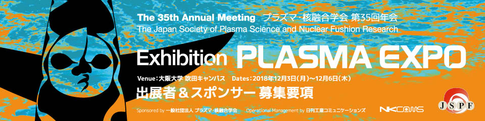展示会