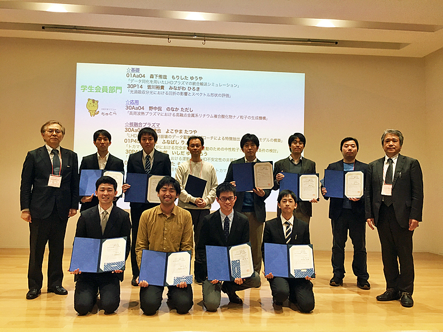 第37回年会若手優秀発表賞