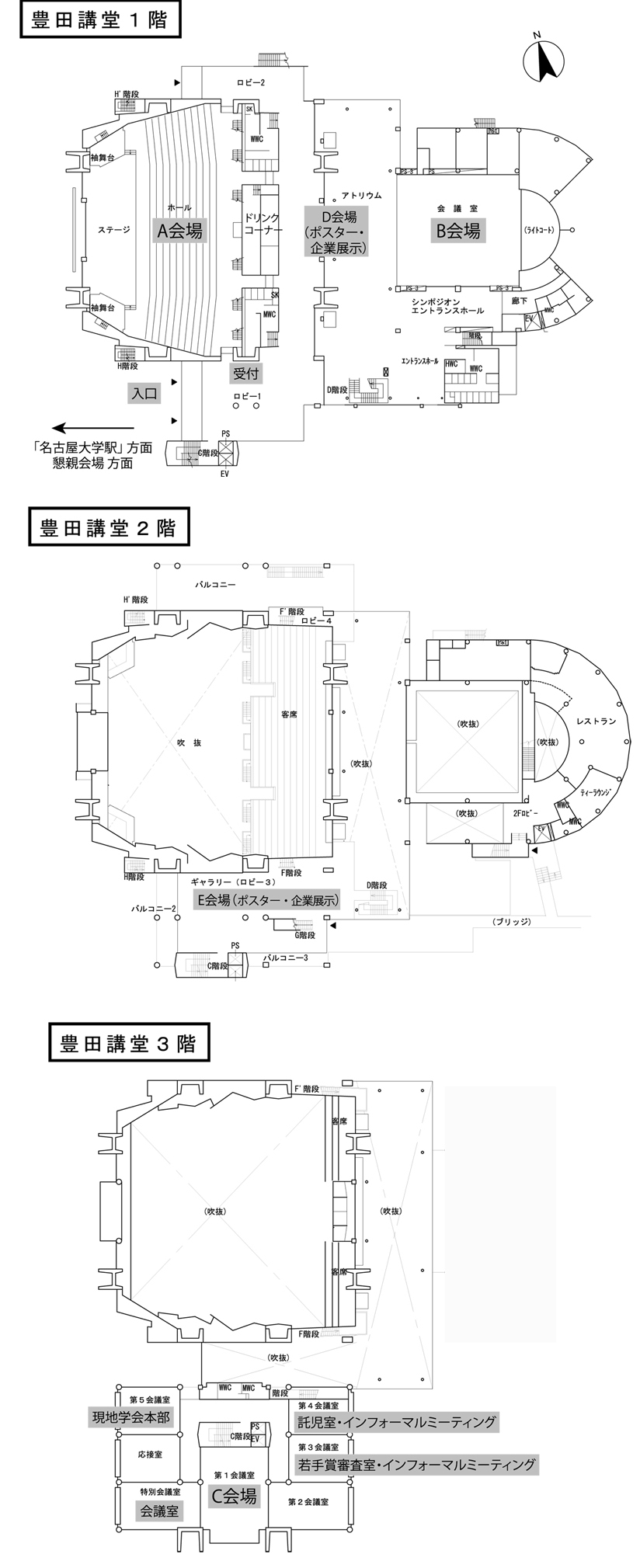 会場内見取り図