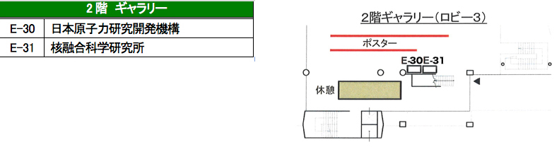会場内見取り図