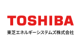 東芝エネルギーシステムズ