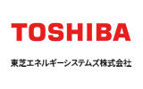 東芝エネルギーシステムズ株式会社